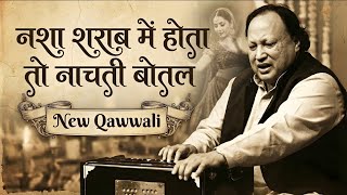 Nasha Sharab Mein Hota To Nachti Botal | Ho Goriya Humko Nasha Ho Gaya | New Song 2026