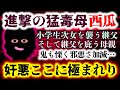 【進撃の猛毒母:西瓜】次女を救うどころか継父擁護の超絶胸クソ毒母!アリエナイ要求の連発に息子もさめざめ...【2ch修羅場スレ:ゆっくり実況】