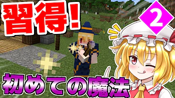 マイクラ 最強の魔法使いを目指して 4 Mp3