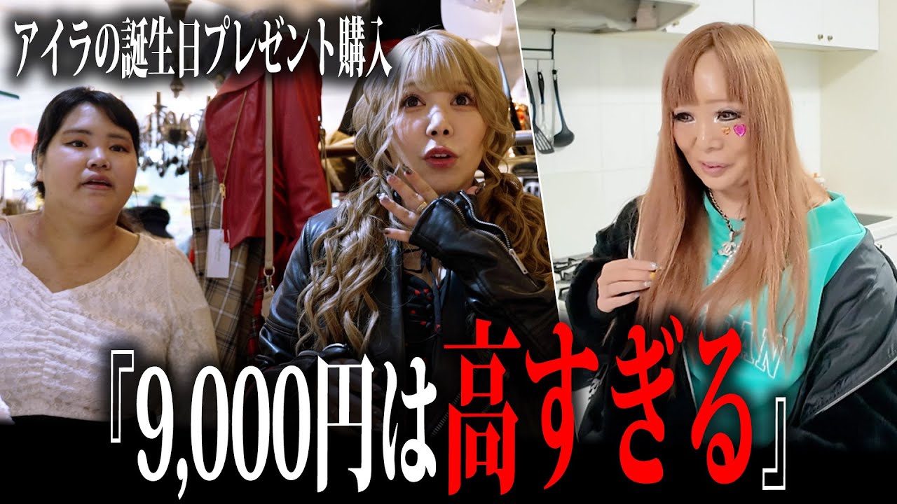 【愛内アイラ】お誕生日会のプレゼント買出しでアイラ用のお店を発見したらまさかの出会いが…