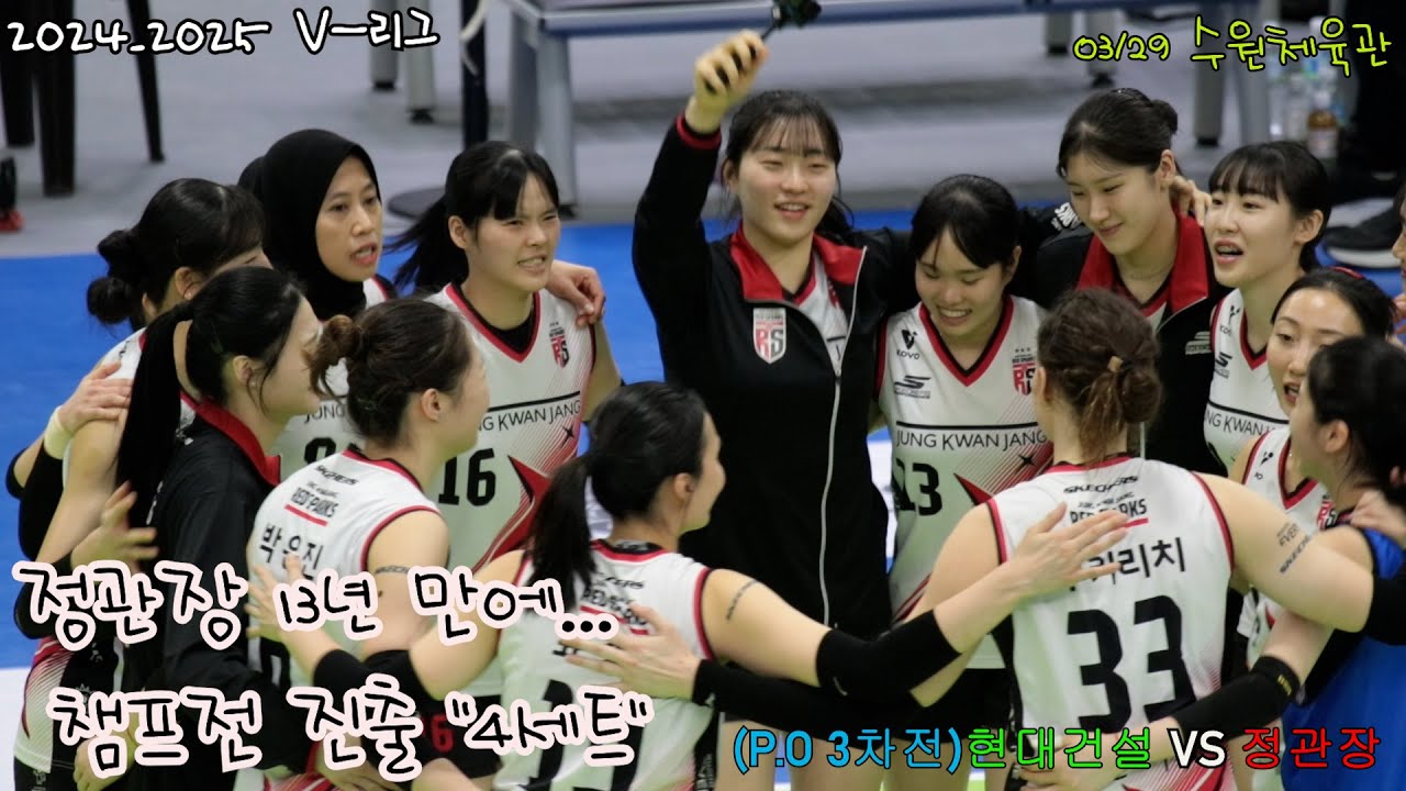 챔피언전으로 가는 