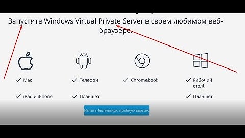 Virtual Server в Браузере Без платно!!!