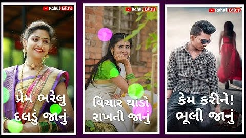 Somabhai Baria New Timli Status 2021 | Jagdish Rathva Status | Dj Remix Status 2021