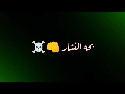 جهل اولاد ادم نسيوا الحرام والعيب حالات واتس اب