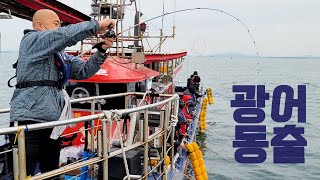 제11회 즐낚 동출 : 광어다운샷 / 220508 / 영흥도 명성호
