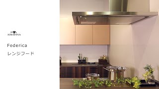 【未使用品】アリアフィーナ製レンジフード　キッチン設備 製品 | ARIAFINA