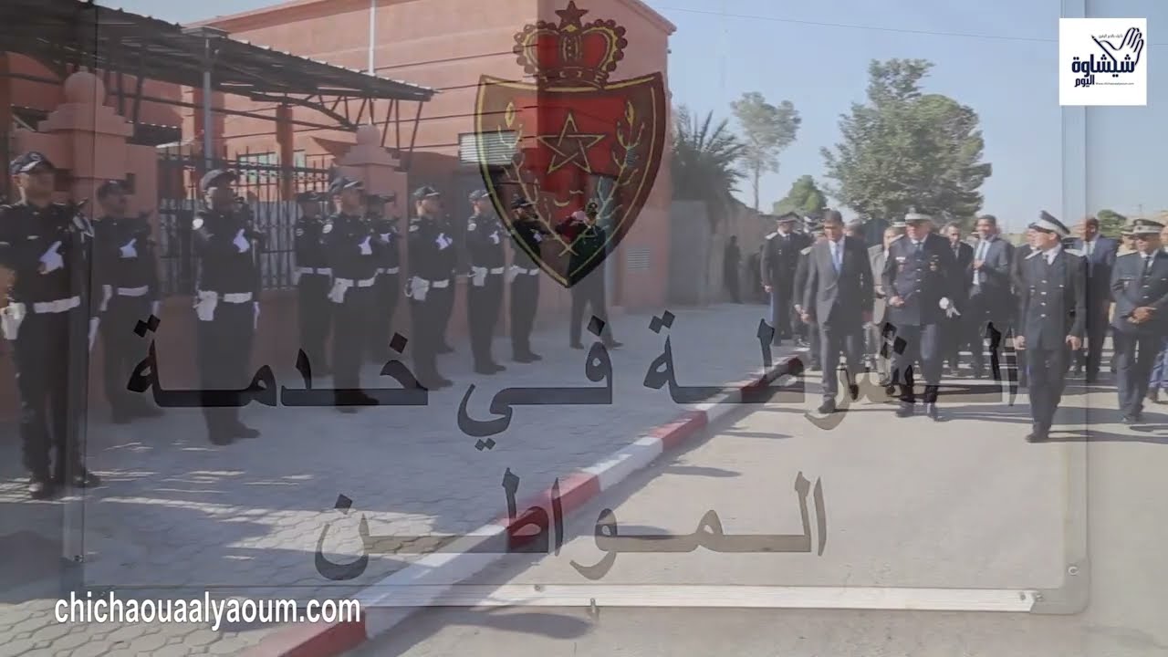 تفاصيل تدشين مقر مفوضية الشرطة بمدينة امنتانوت