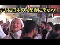 ついに日本の大都会に来たわ！外国人観光客が夜の渋谷にきて表情が緩みっぱなし