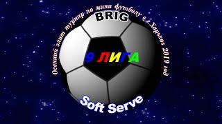 Brig - Soft Serve .03 10 2019. screenshot 5