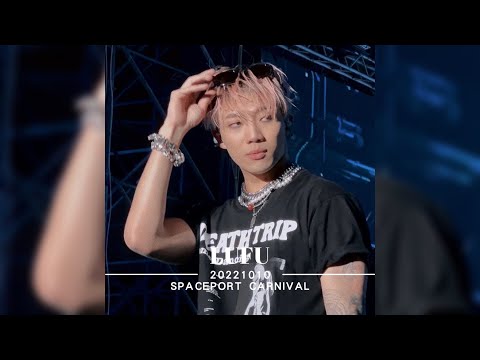 ØZI -【 LUFU 】LIVE 20221010 台北太空港音樂節