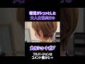 【カット動画】大人丸みショートボブ。 #hairstyle #haircut #40代 #50代 #ショートボブ #shorthair #丸みショート