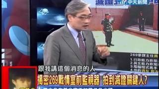 新聞龍捲風》救護車有閃燈？洪家律師戳破陸軍報告「破綻」！20130725(5/7)