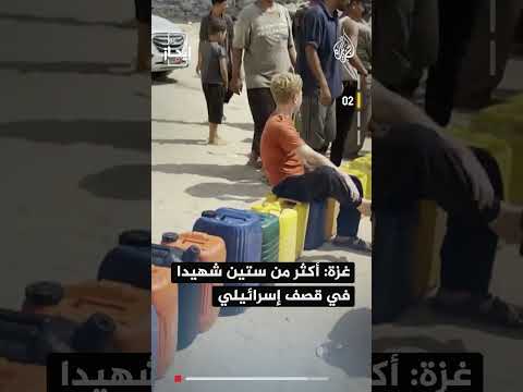 نشرة إيجاز - مشاهد لكمين نفذته كتائب القسام في خان يونس