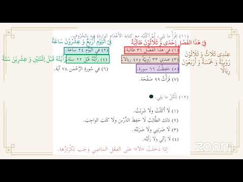 Arabic Learner: Madinah Arabic