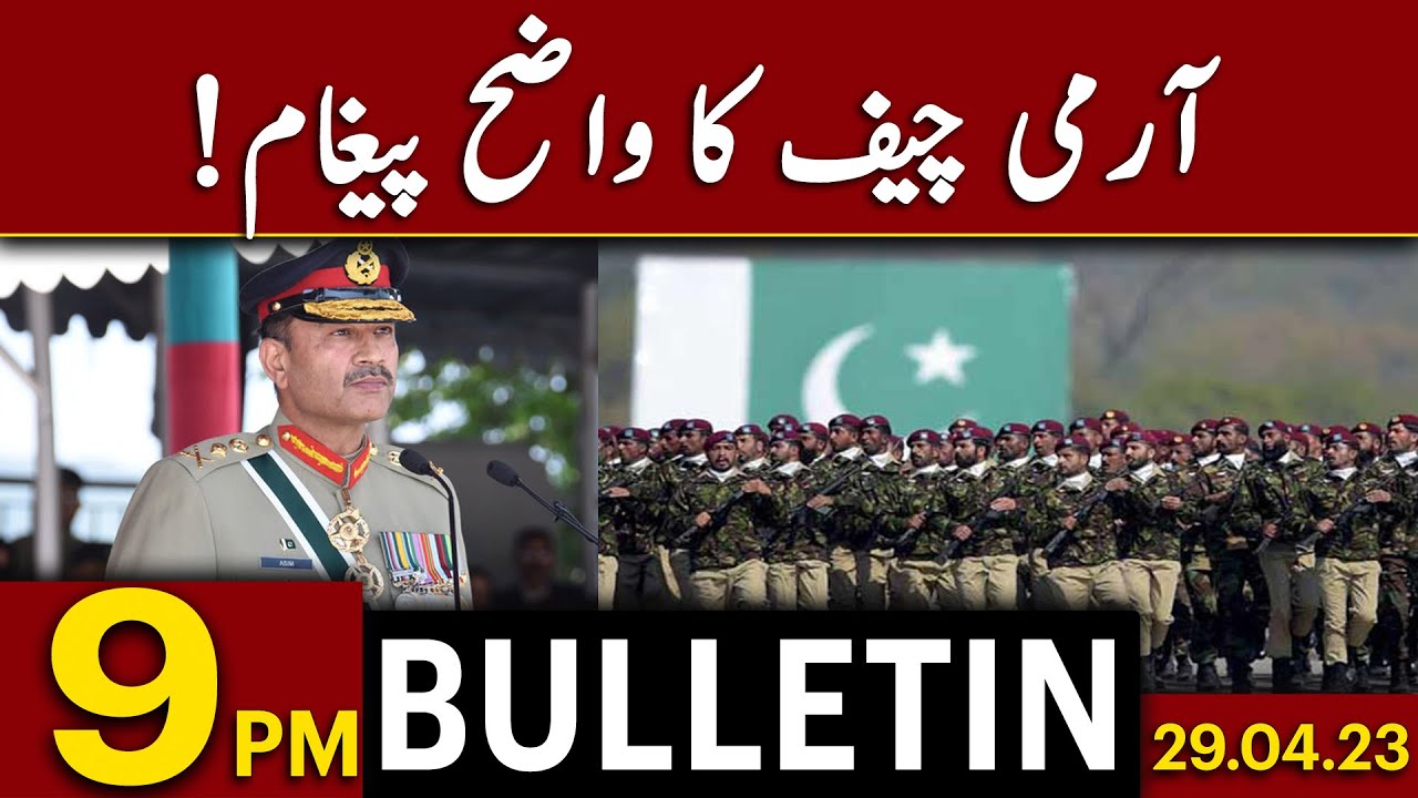Clear Message from the Army Chief - News Bulletin 9 PM | Supreme Court | Election 2023