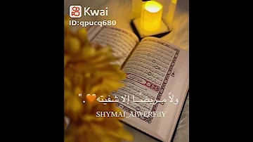 اللهم يا سامع الدعاء يا ذا لمن و العطاء 