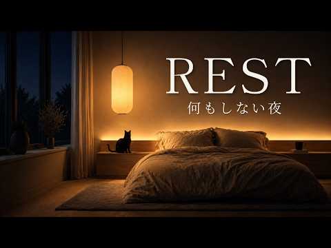 [Night Healing BGM] A Quiet Night to Do Nothing | Gentle Guitar Music for Relaxing