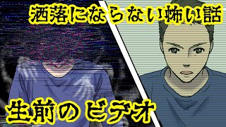 見たら呪われる～呪いのビデオ～