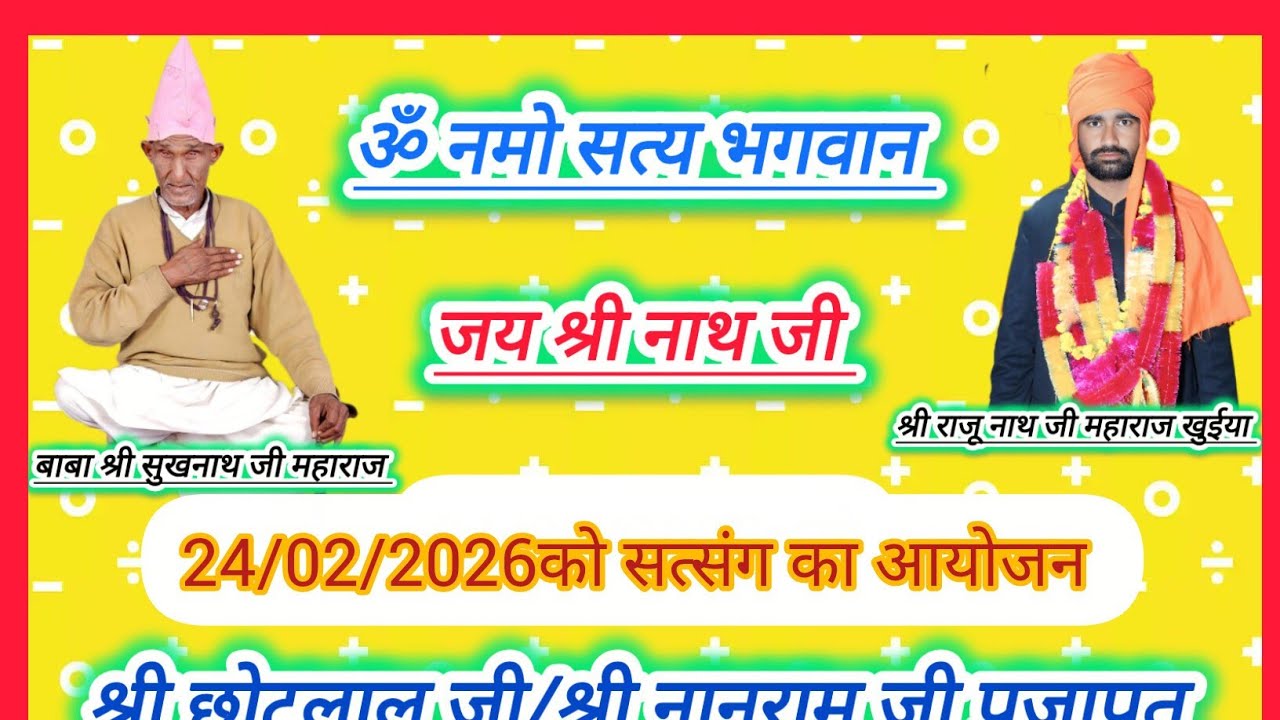 रेवासी से लाईव सत्संग,गायक श्री राजू नाथ जी महाराज, rewasi se live satsang Raju nath ji maharaj 