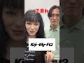 日本のグループ名、外国人の反応 #ランカル英会話 #英会話 #英語 #音楽 #shorts
