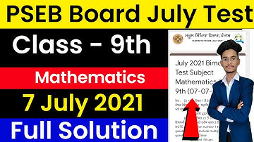 #pseb class 9th Maths solution / PSEB board class 9th 7 July Test / PSEB July Test / maths