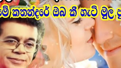 Punsiri Soysa / Mal Uyanthere ( මල් උයන්තෙරේ / පුන්සිරි සොයිසා )