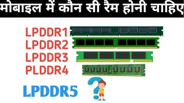 Type Of Memory in Mobile | which type of ram mobile should have