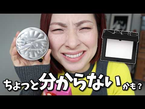 [Wait, what?] They look so alike? NARS vs CANMAKE For mature skin