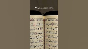 #سورة_الكهف #اسلام_صبحي #السديس #ماهر_المعيقلي #explore #اكسبلور #azkar #لايك #azkaar #تيك_توك