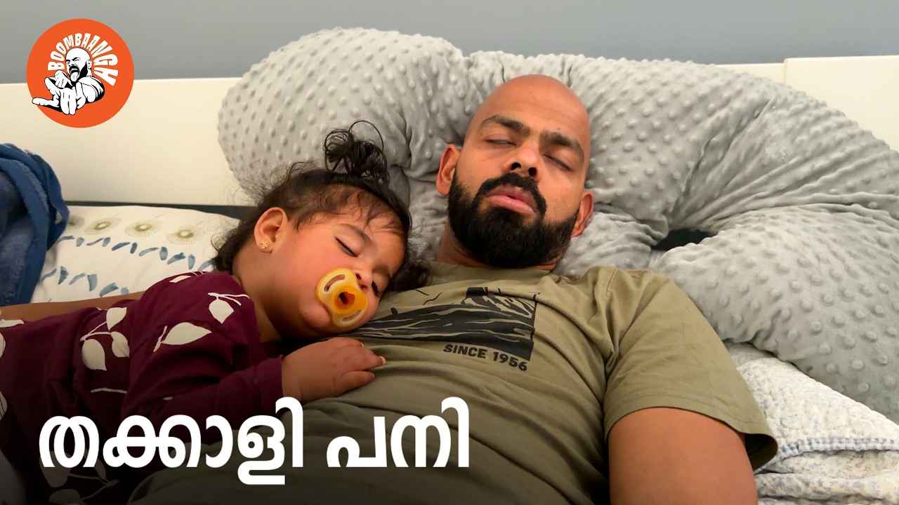 Daily Vlog EP.114 | തക്കാളി പനി | Family Vlog | @BoomBaangh