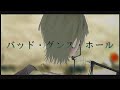 バッド・ダンス・ホール Cover : NICO