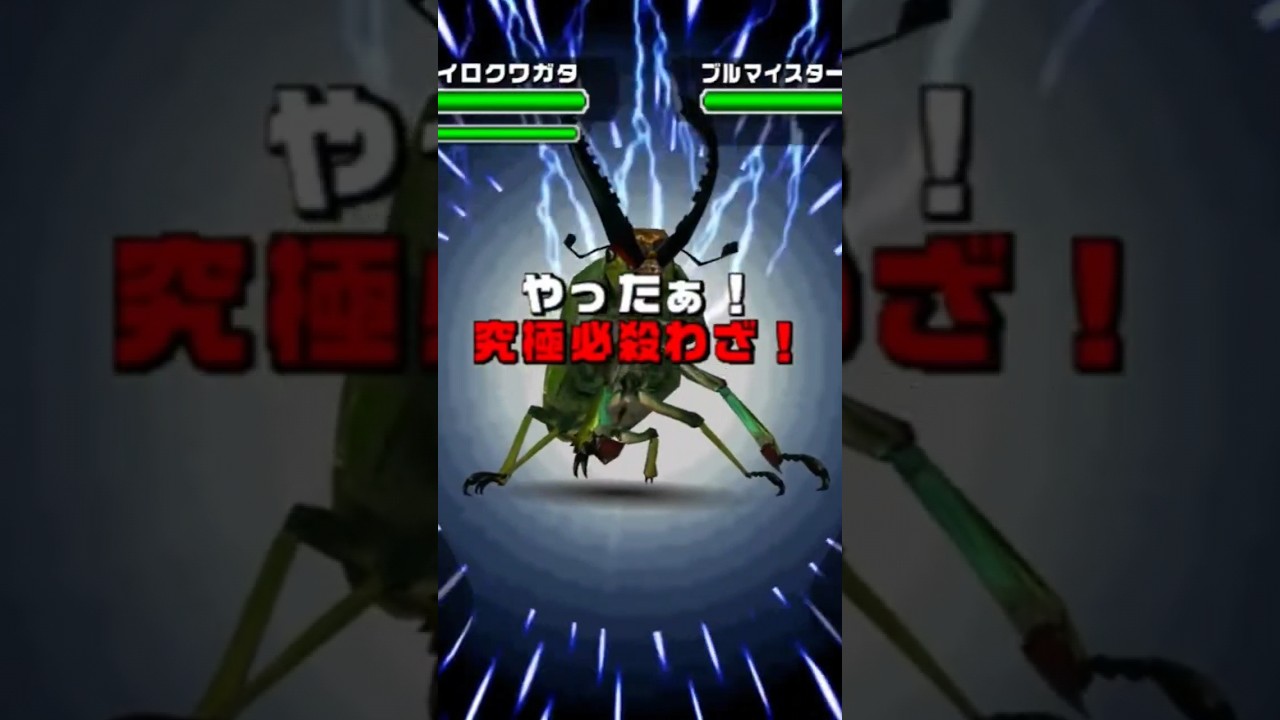 パプアキンイロクワガタの究極必殺技 : スーパーエアロキャプチャー