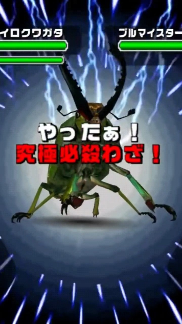 パプアキンイロクワガタの究極必殺技 : スーパーエアロキャプチャー