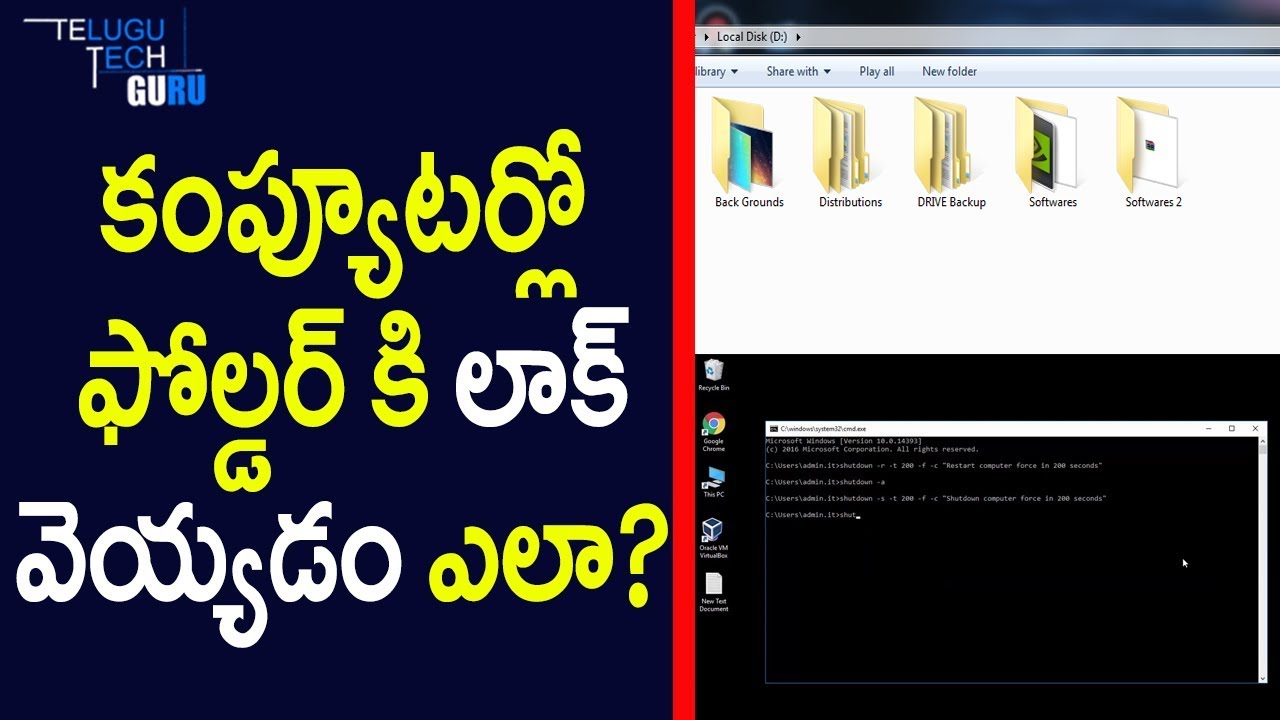 How To Lock A File Folder In Computer Telugu Tech Guru YouTube