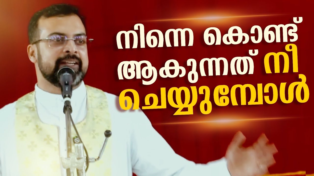 എല്ലാം ശരിയാകും എന്ന് പറയുന്നത് ഒരു ആശയമാണ് | St. Mary's Church Parel | Fr Jison Paul Vengasserry
