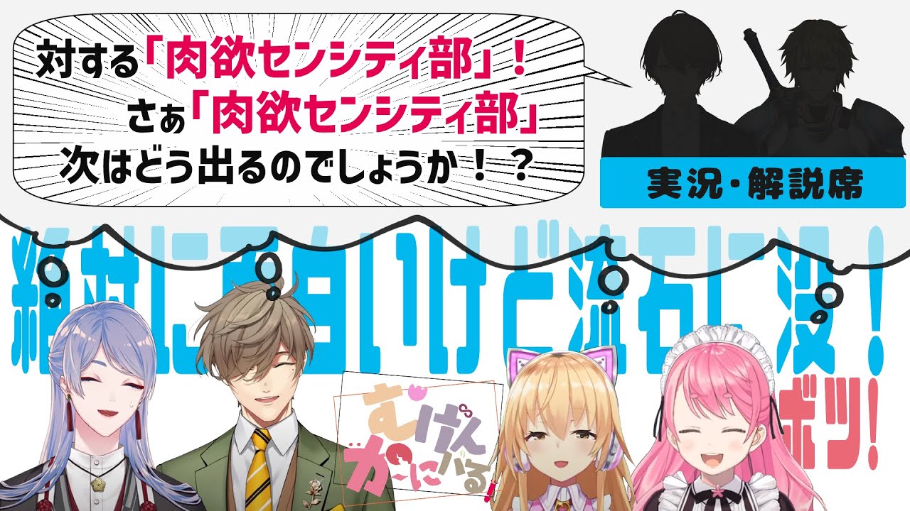 【切り抜き/Bチーム】危うく運営実況席を困らせる(?)ところだった「むげん∞か～にバる！」の空気がおいしい【にじさんじ/弦月藤士郎/オリバー・エバンス/家長むぎ/愛園愛美】