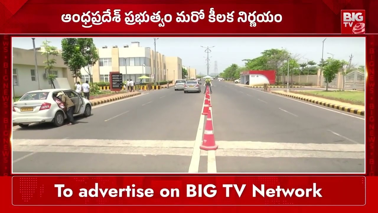 సచివాలయ సిబ్బందికి ఫేషియల్ అటెండెన్స్ | Facial attendance for AP secretariat staff | BIGTV
