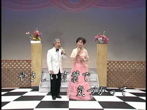 「一期一会」　唄・美弥慧子・天童ゆき
