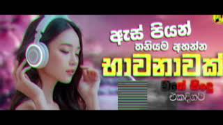 ■මනොපාරකට සුපිරිම සිංදු ■ | manopara sinhala song | new 2026 song 🎵 ♥️ 