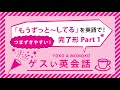 完了形をぶっ倒す Part.1 使える現在完了進行形|ゲス女英会話 #12