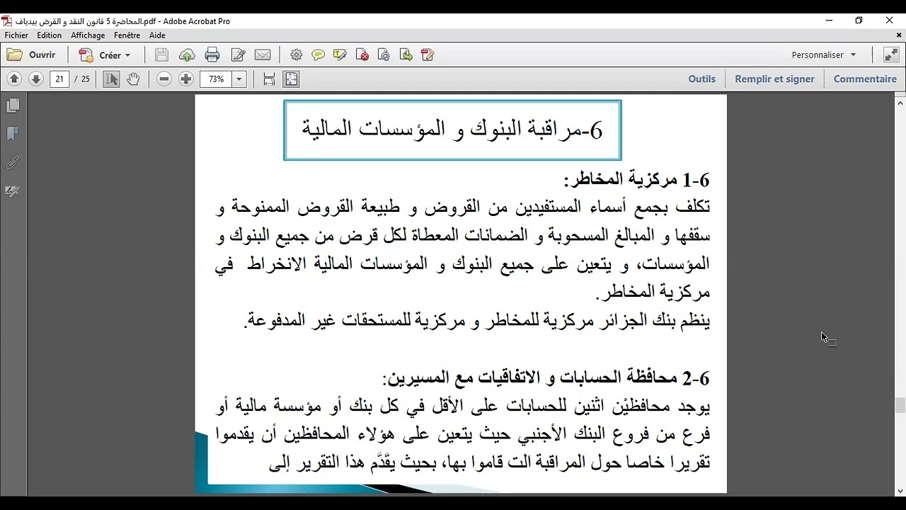 تابع تعديلات قانون النقد و القرض 03 01 و 200', 2008