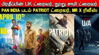 Film Talk | Pradeep's LIK Trailer, NooruSaami Teaser, Pat...