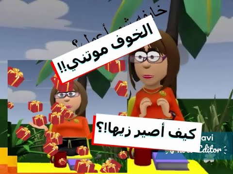 مسلمات النجاح ح3 برنامج فكر و وفر مع منى