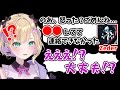 【胡桃のあ】Zederさんから連絡が途絶えた驚きの理由を話す胡桃のあ【ぶいすぽ/切り抜き】