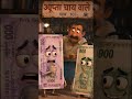 "6000 बनाम 900: चाय की दुकान का ड्रामा" 🎭 #gdb