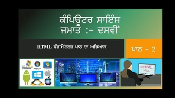 HTML Fundamentals Class 10th Lesson 2 Excercise