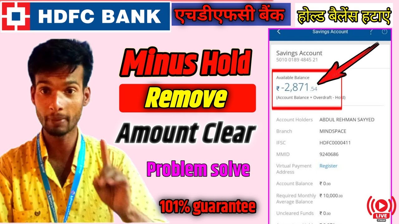 HDFC Bank Hold amount clear remove kaise kare एचडीएफसी बैंक माइनस