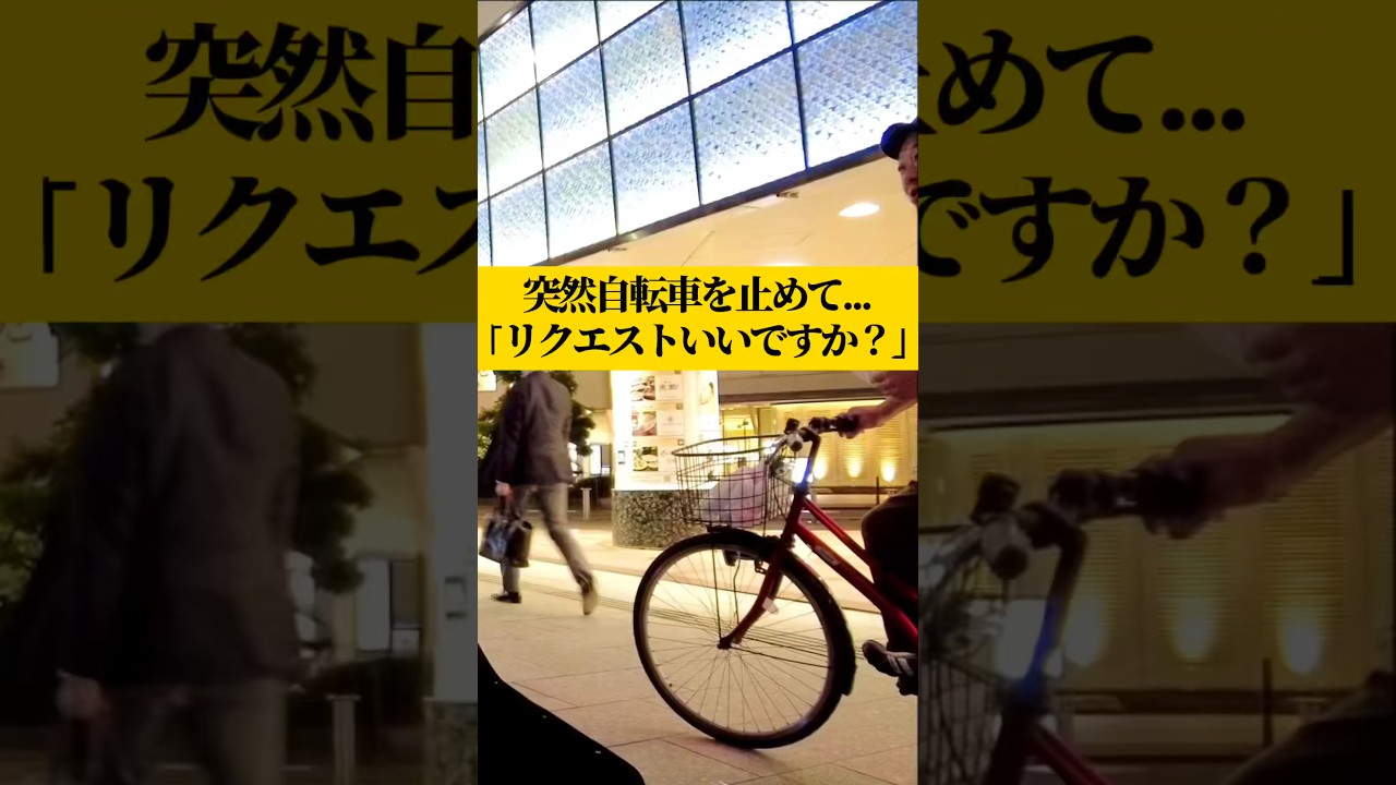 突然のリクエストに答えたら、踊り出す人が現れて...