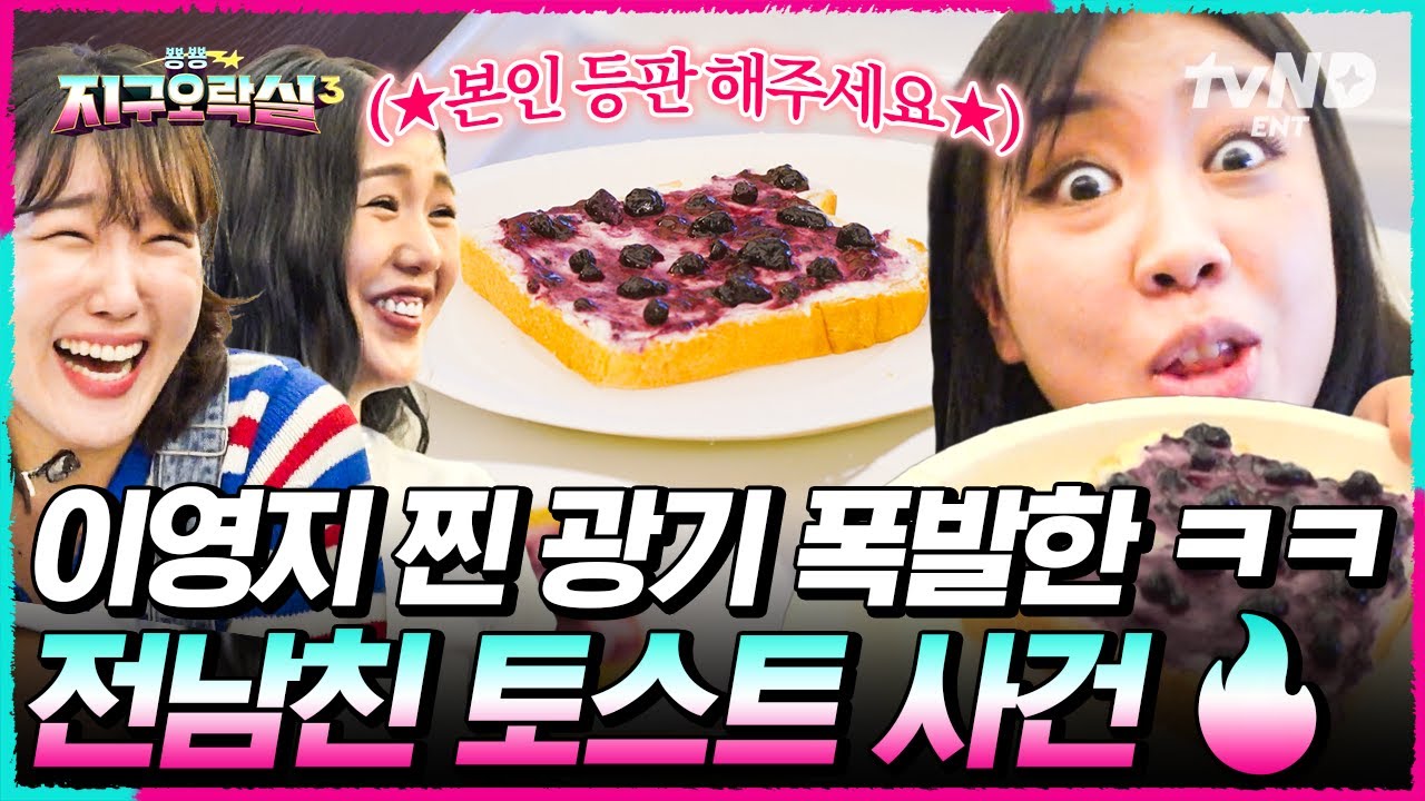 [#Pyonpyong Earth Arcade 3] 🔥Rampage of the Wild🔥 С первой серии легендарный бывший парень Toast🍞...