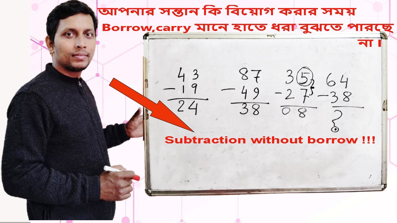 subtraction without borrowing | How to subtract | Faster then ...